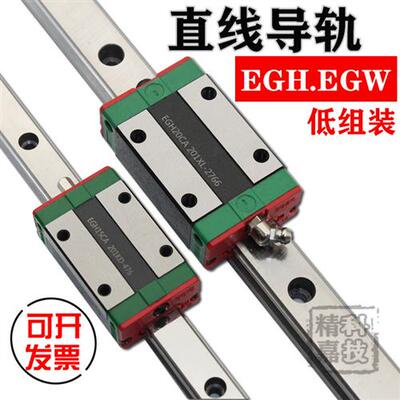 互换低组装直线导轨EGH15CA EGH20CA EGW15CC EGW20CC SA滑块滑轨