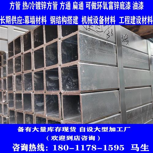 现货热镀锌管方管40x60黑方管矩形铁钢管50x50厚壁方管6米规格全