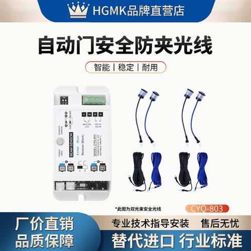 自动门安全光线感应门机组防夹电眼红外对射电眼头单双束防夹开关