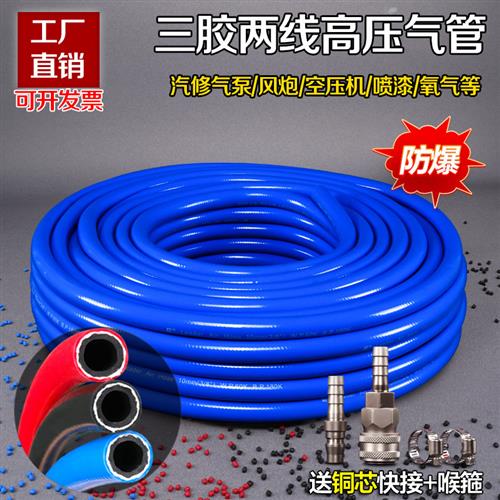 气泵气管防冻空压机气管三胶两线 线氧气乙炔管喷漆气动扳手防爆