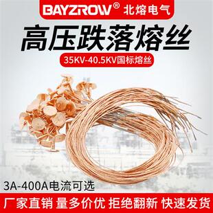 国标高压熔丝35KV带扣跌落式令克开关10A20A30A40A50A200A保险丝