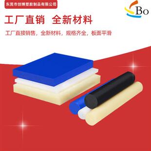 黑色进口耐磨尼龙板材白色pa66方块蓝色MC尼龙条米黄色尼龙棒加工