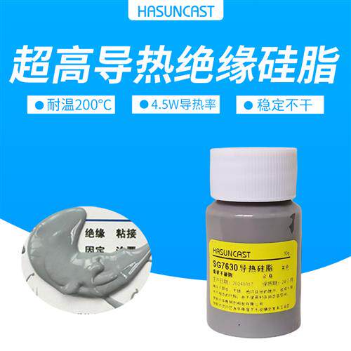 SG7630灰色超高导热矽脂功率模块CPU显卡功放IC算力板绝缘散热膏