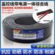 线带电源一体线 监控线 线75 3纯铜监控传输线 线SY 线同轴线 包邮