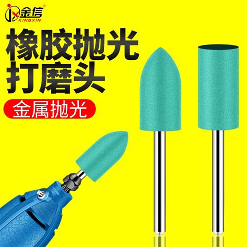 橡胶磨头3mm柄小电磨抛光除锈弹性海绵磨头吊磨机金属打磨抛光轮