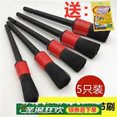 汽车用精洗细节刷套装 长柄洗车刷子软毛轮毂空调内饰清洁工具轮胎