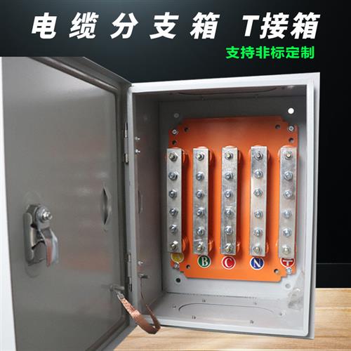电缆t接箱低压分支铜排bttrz矿物质绝缘分线转接换不锈钢玻璃钢箱