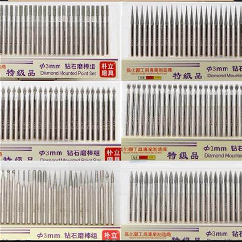 金刚石磨头圆球柱形锥形电镀金刚砂磨头玉石磨针磨头3mm柄盒装