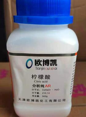 柠檬酸 除垢剂 清洗剂 分析纯AR/500G  C6H807.H20