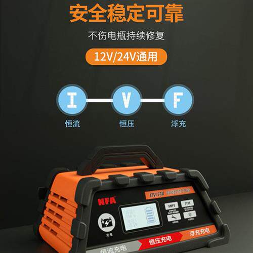 Nfa数字显示充电器2A-12A汽车Agm启动和停止电池12V智能铅酸电池6