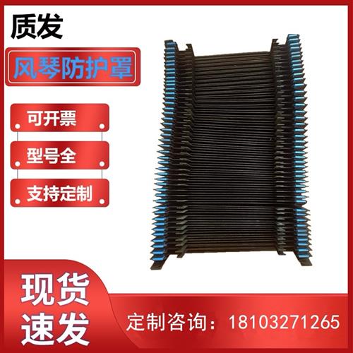 现货迪能1530风琴防护罩轨道防尘罩Y轴导轨保护罩风琴式防护罩