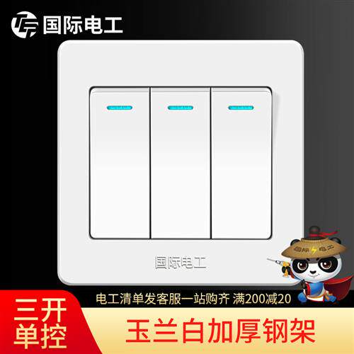 86型墙面家用开关插座面板电灯按钮三位开关三联单控