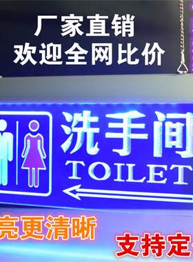 带LED灯男女双人洗手间向左箭头发光指示牌厕所卫生间吊牌亚克力