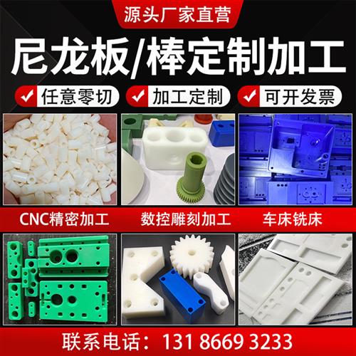 MC901尼龙板材PA66聚甲醛POM方条PEEK棒超耐磨黑白蓝色赛钢板加工