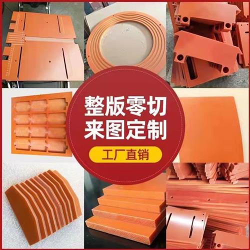 橘红色电木板加工定制来图雕刻隔热板耐高温绝缘电工板胶木板切割