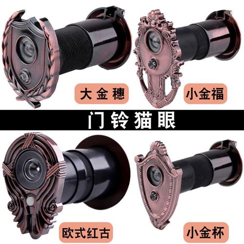 老式步阳防盗门猫眼通用高清门镜带门铃一体二合一家用送电池