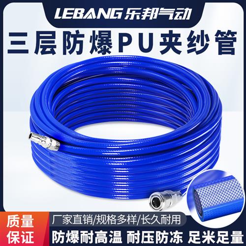 包纱PU夹纱管高压16公斤防爆夹纱气管汽修气鼓软管气磅管子夹砂管