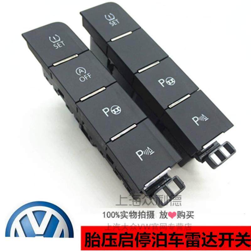 适用大众凌渡胎压开关