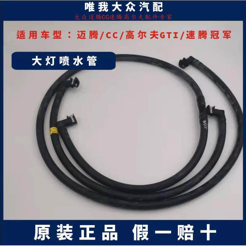 适用于迈腾CC速腾新帕高