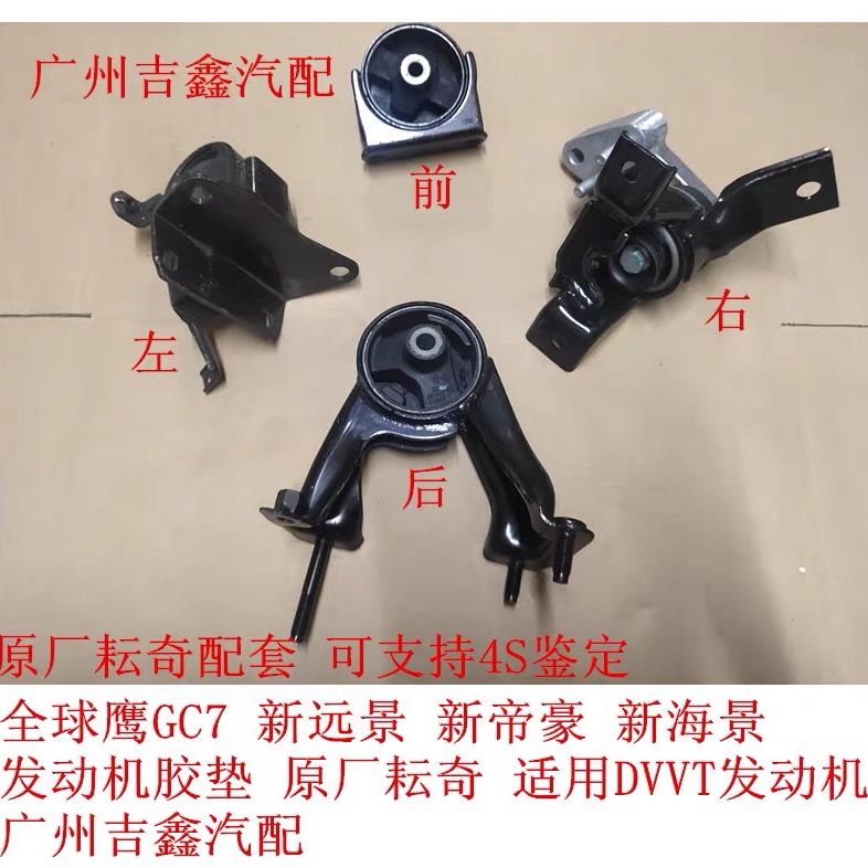 适配吉利新帝豪新远景全