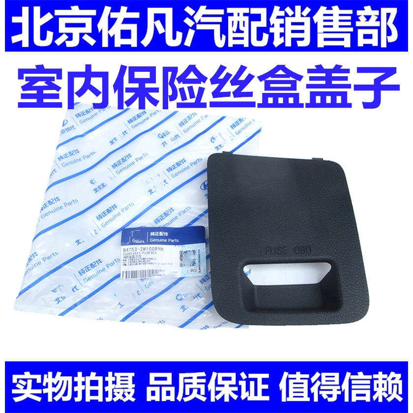 适配朗动IX35胜达45领动