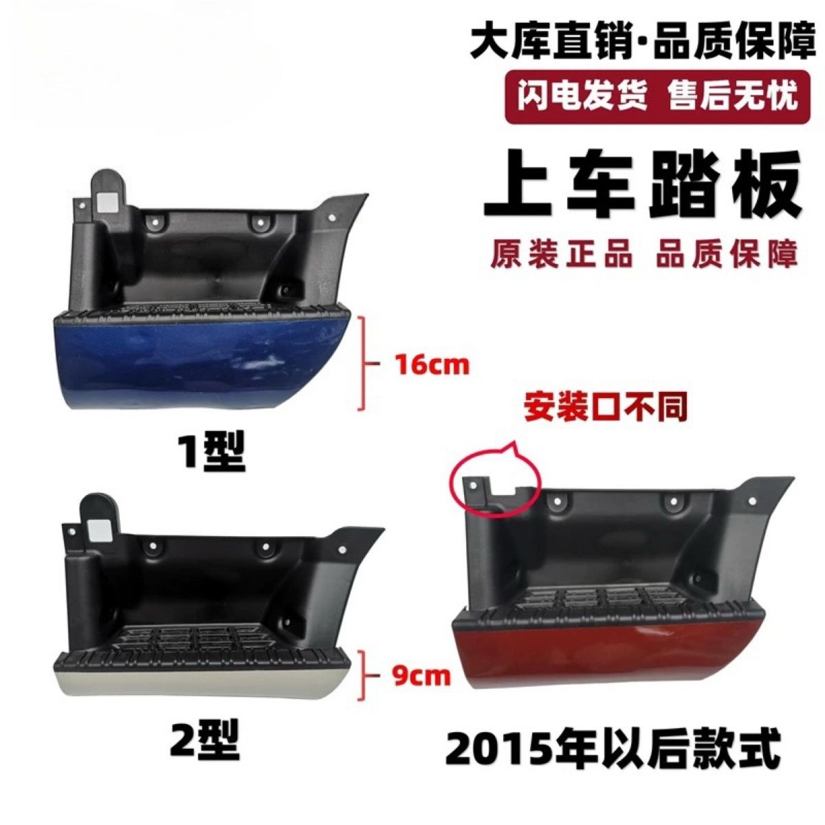 适配福田奥铃捷运CTX欧马