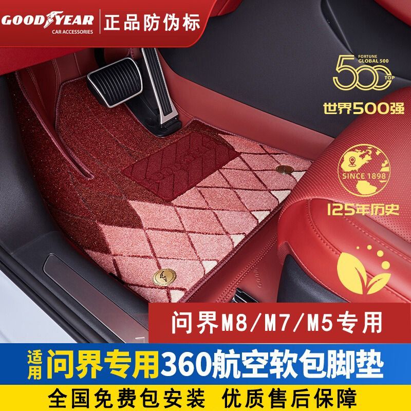 固特异360航空软包全包围