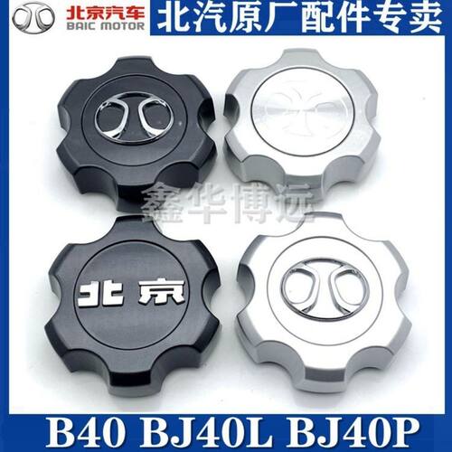 北京汽车BJ40PLUS820轮毂