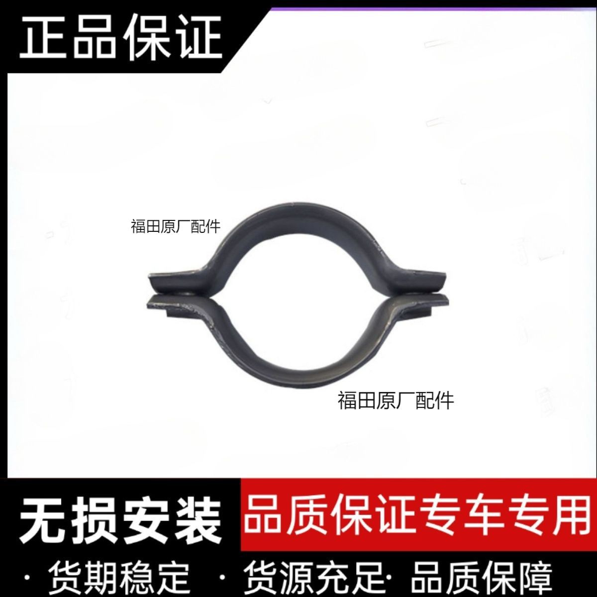 奥铃大黄蜂排气管吊挂欧
