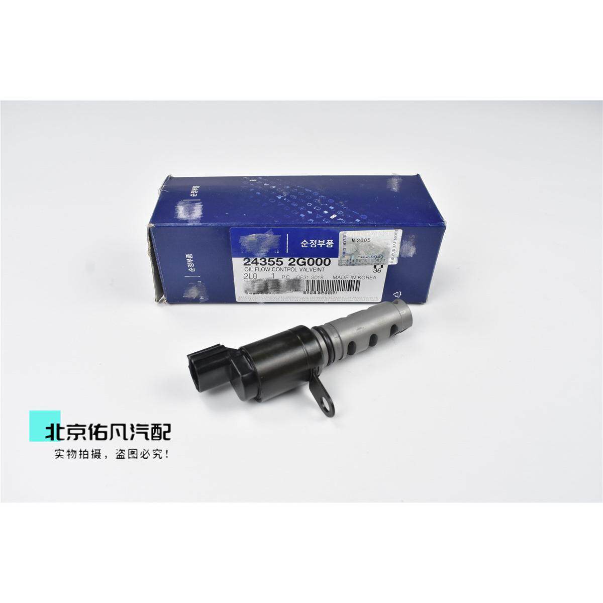 适配索八IX35名图御翔领