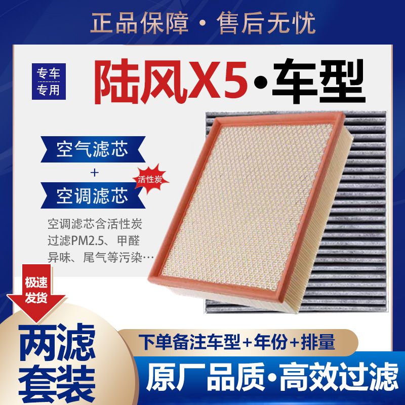 适配陆风X5专用原装空调