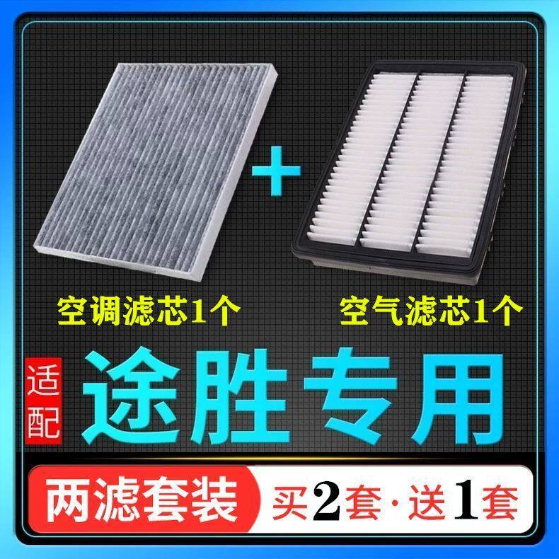 适配北京现代新途胜空调