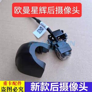 适用于戴姆勒欧曼EST星辉