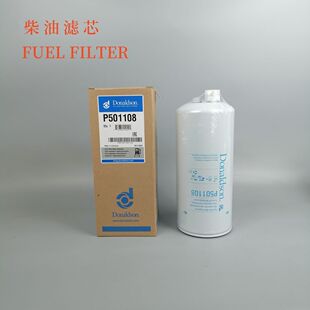唐纳森 P501108 油水分离器通用卡特4385386 438-5386油水分离器