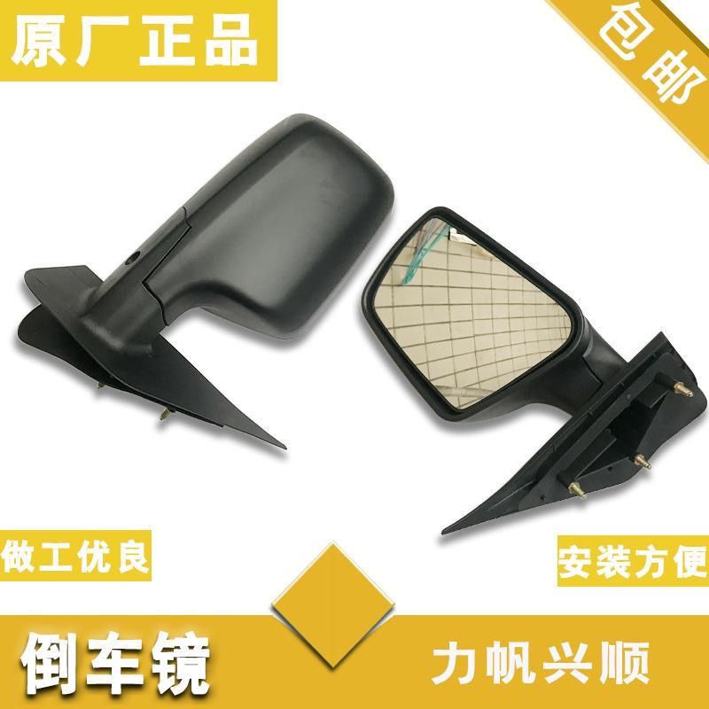适用于力帆兴顺面包车倒