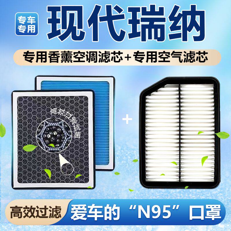 适配现代瑞纳香薰型N95级