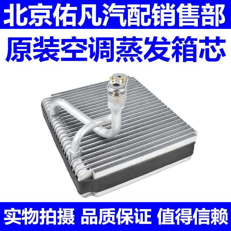 适配索八朗动IX35名图领动悦纳IX25索九全新途胜空调蒸发箱芯散热
