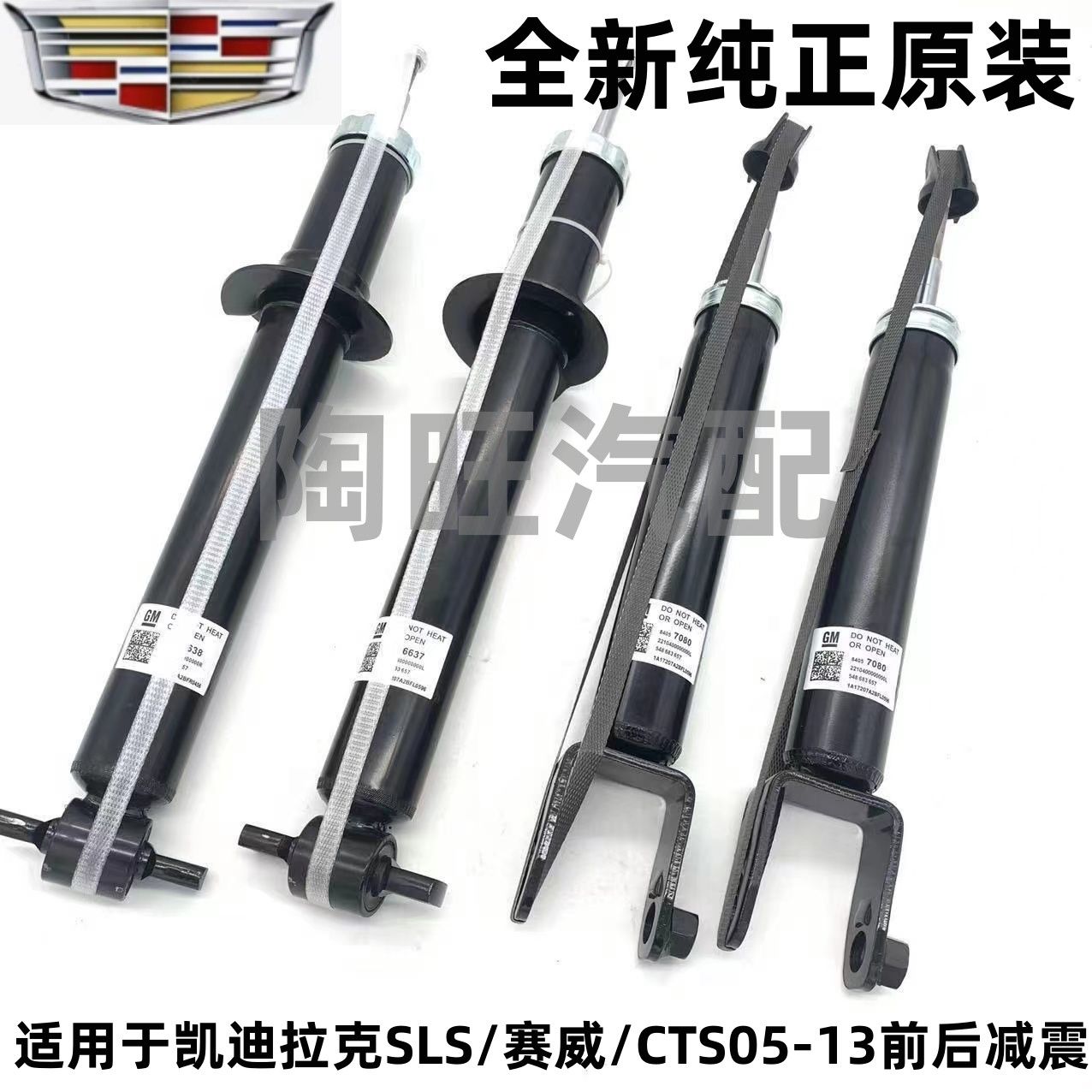 适用凯迪拉克SLS/赛威CTS