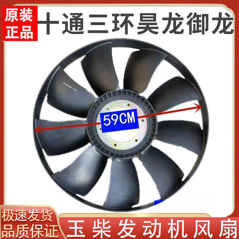 原厂十通三环汽车风扇叶