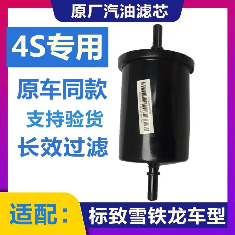 雪铁龙富康206爱丽舍C2毕