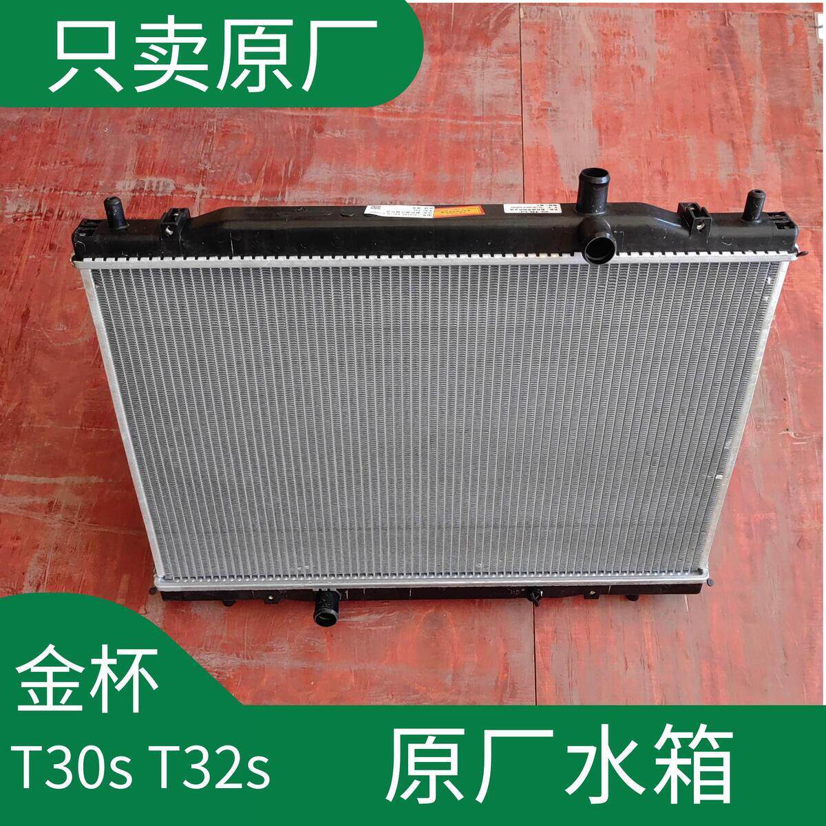 金杯货车T30s2S原厂发动