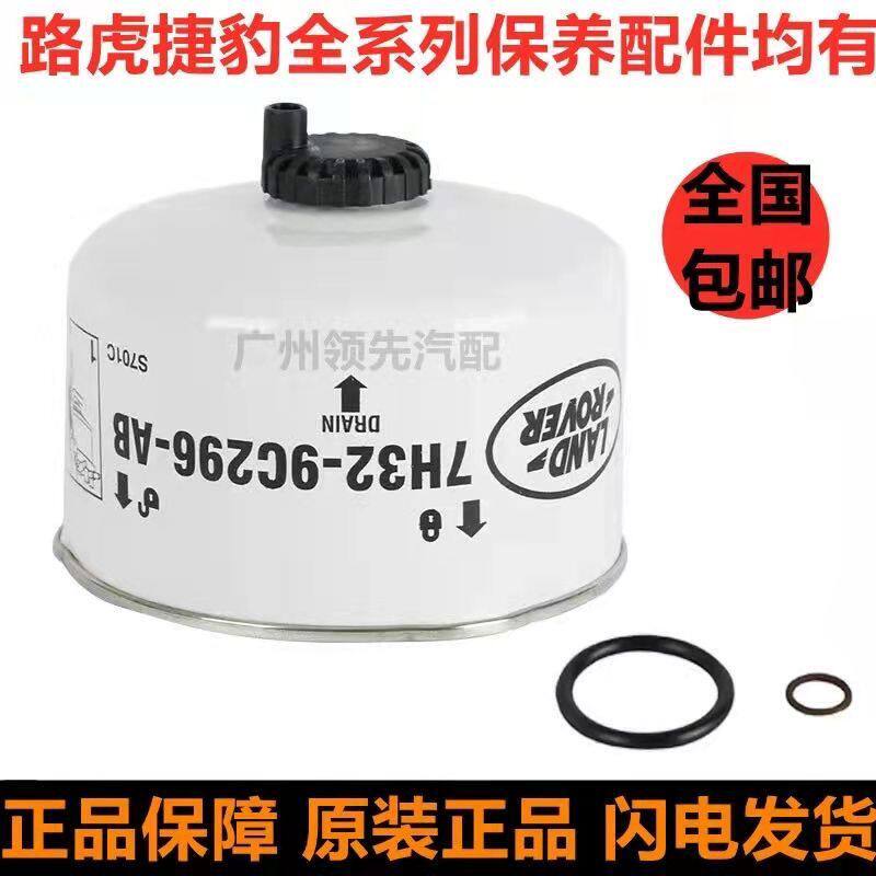 适用路虎揽胜运动版发现3