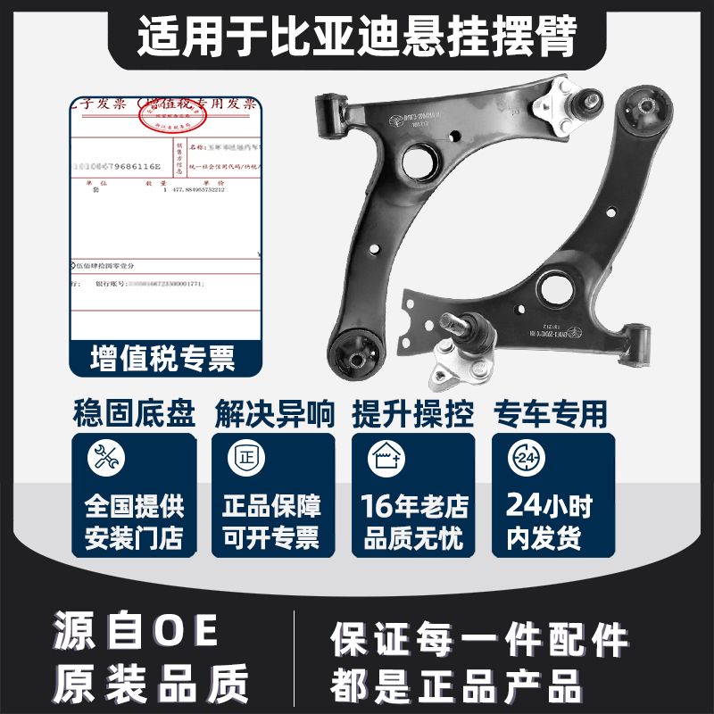 比亚迪F/S系列速锐M/G/
