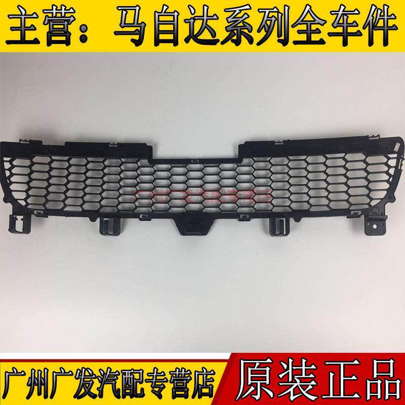 马自达M6前杠凤口中马六前杠下格栅前保下网格通风网下中网格栅