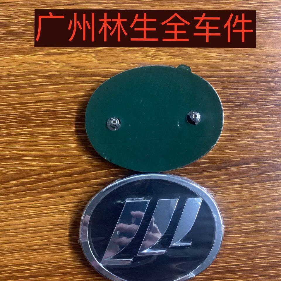 适用力帆X50x6372前字标