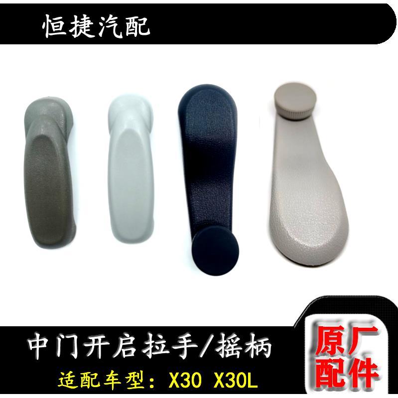 金杯小海狮T302T5前门摇