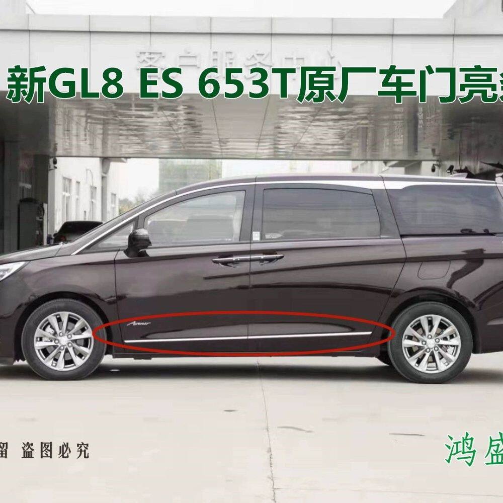别克新GL8ES653T陆尊车
