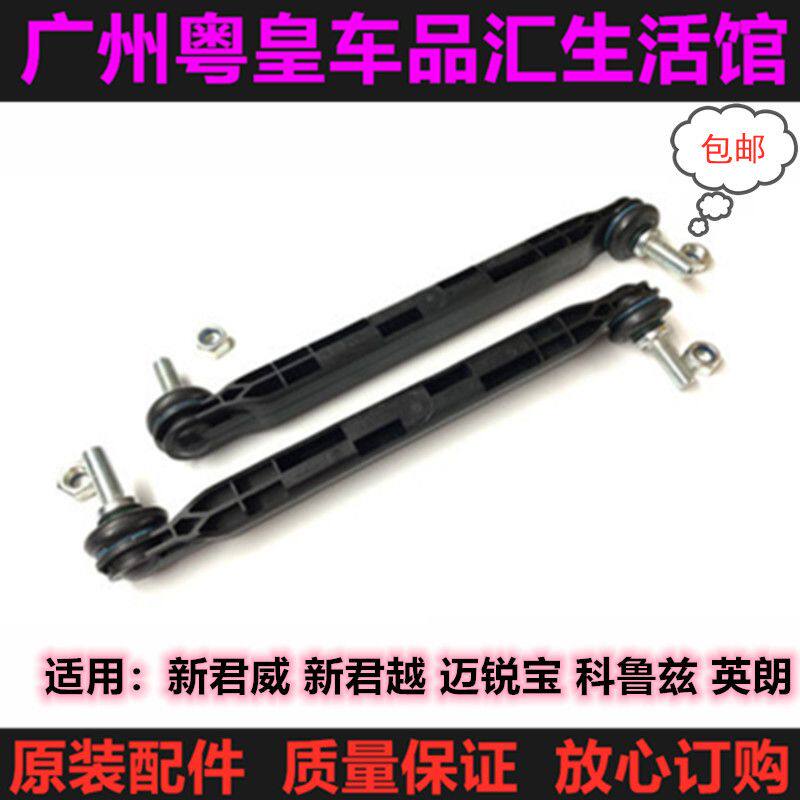 适用别克新君威越英朗迈