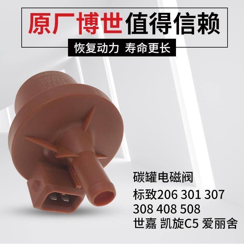适配标致408/307206/c5/