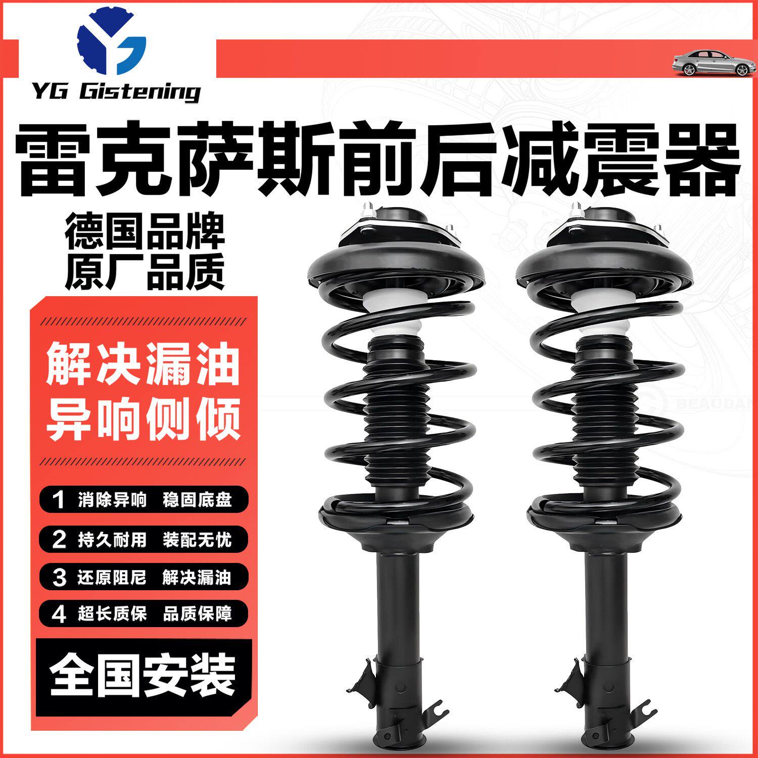 雷克萨斯RX270IS253前避